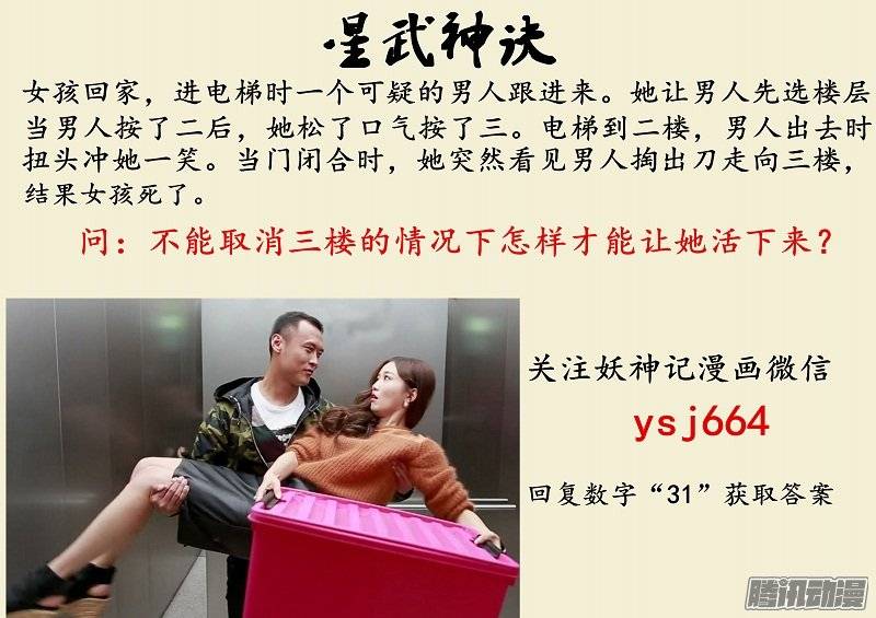 星武神诀第三十五话
