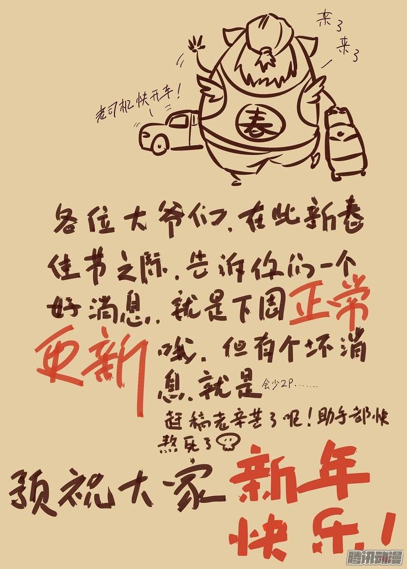 星武神诀第三十五话