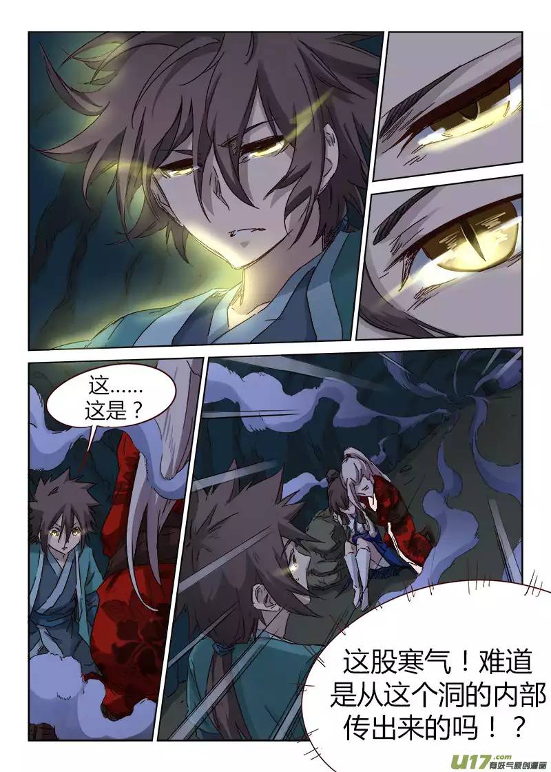 星武神诀第三十六话