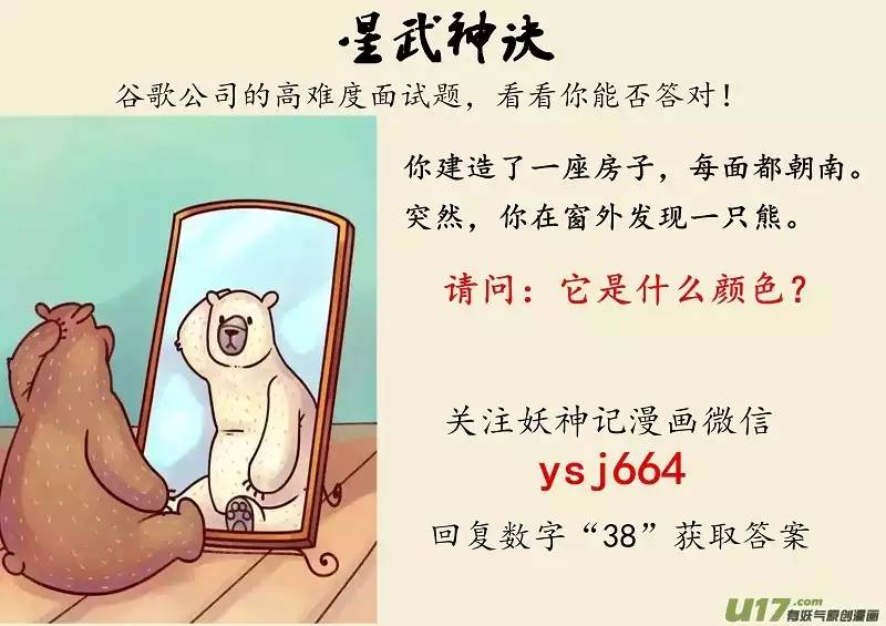 星武神诀第三十六话