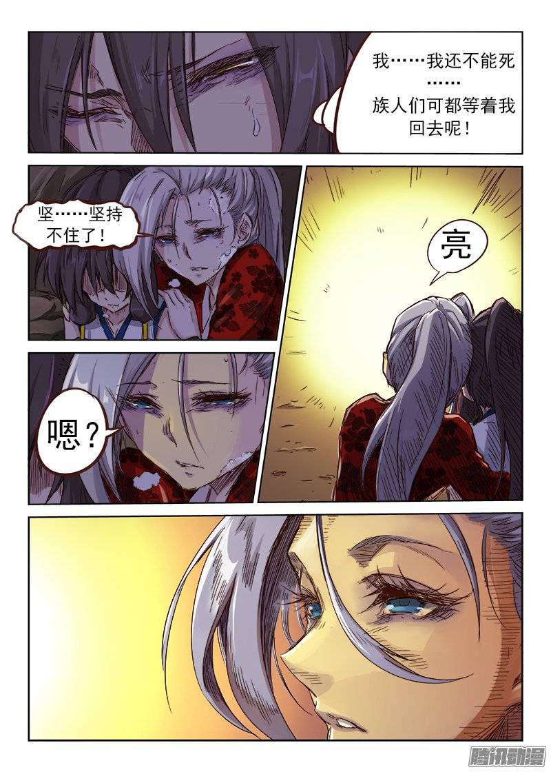 星武神诀第三十七话