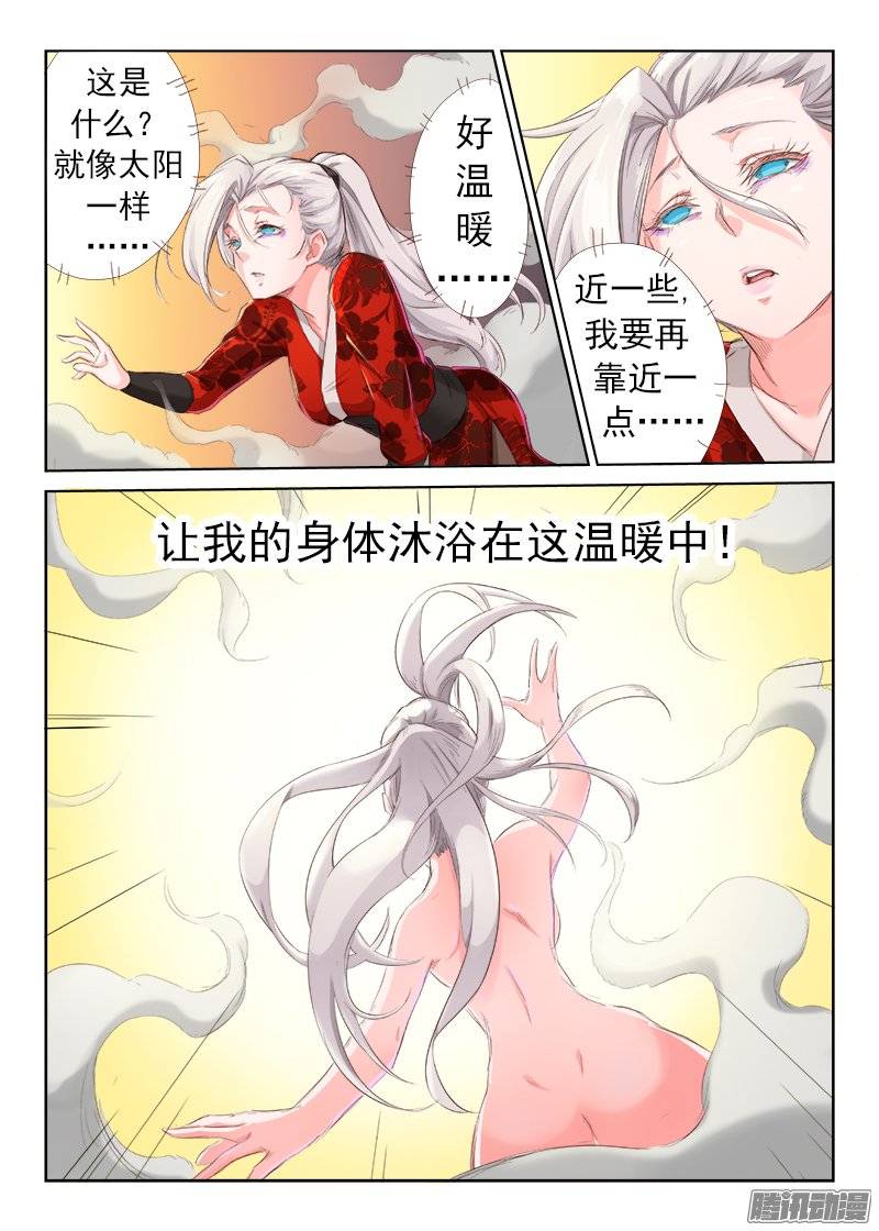 星武神诀第三十七话