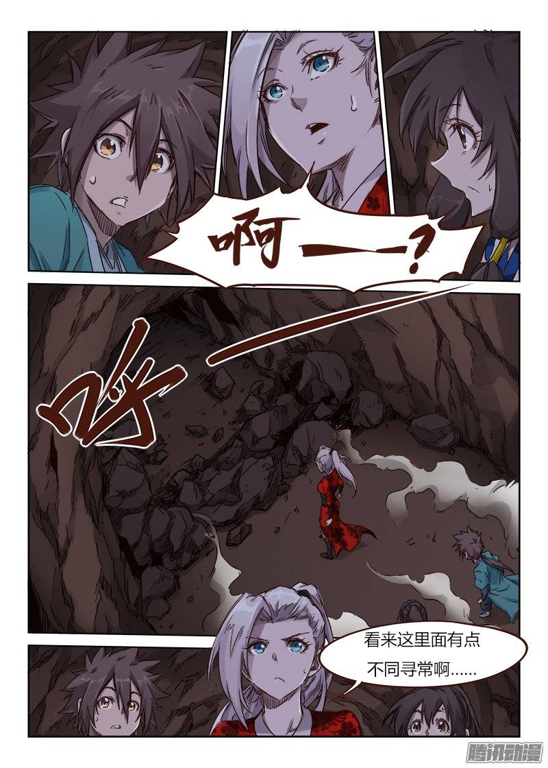 星武神诀第三十八话