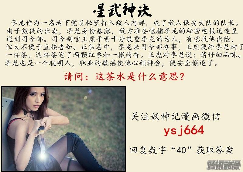 星武神诀第三十八话