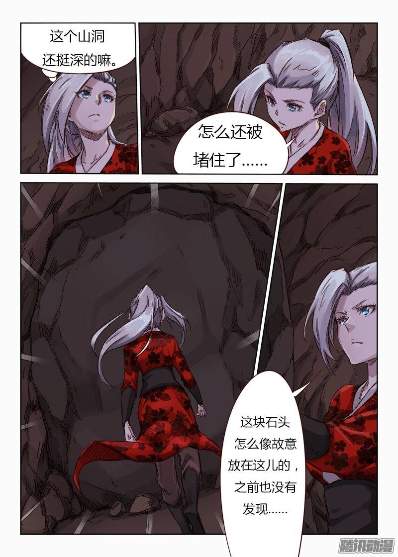 星武神诀第三十八话