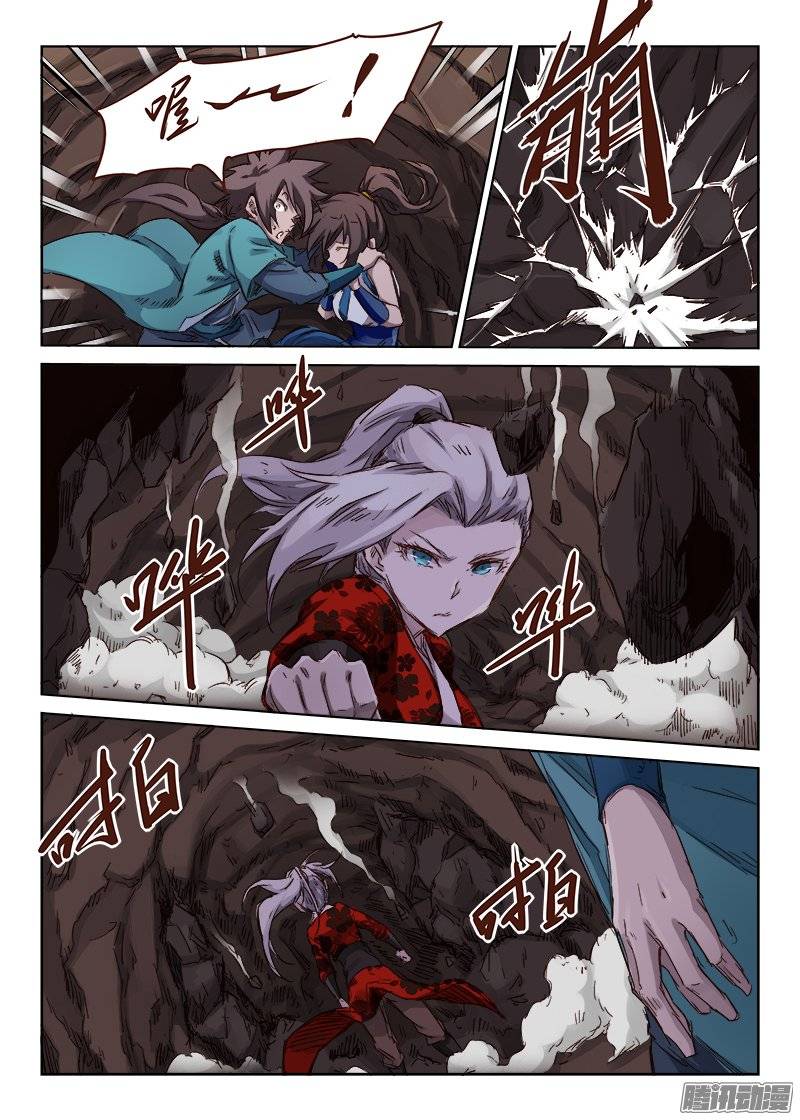 星武神诀第三十八话