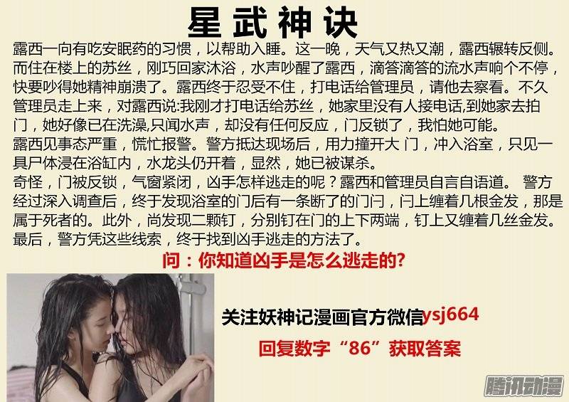 星武神诀第三十九话