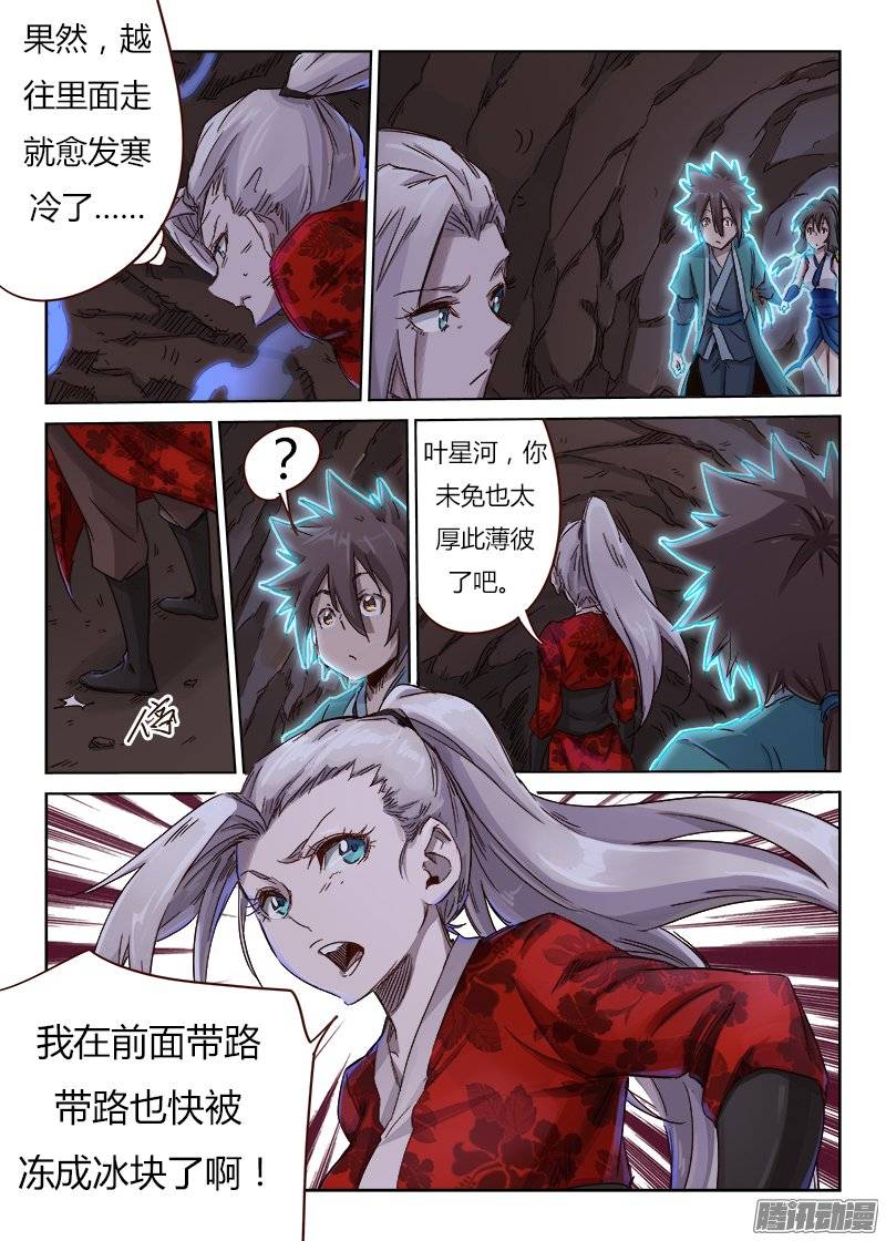 星武神诀第三十九话