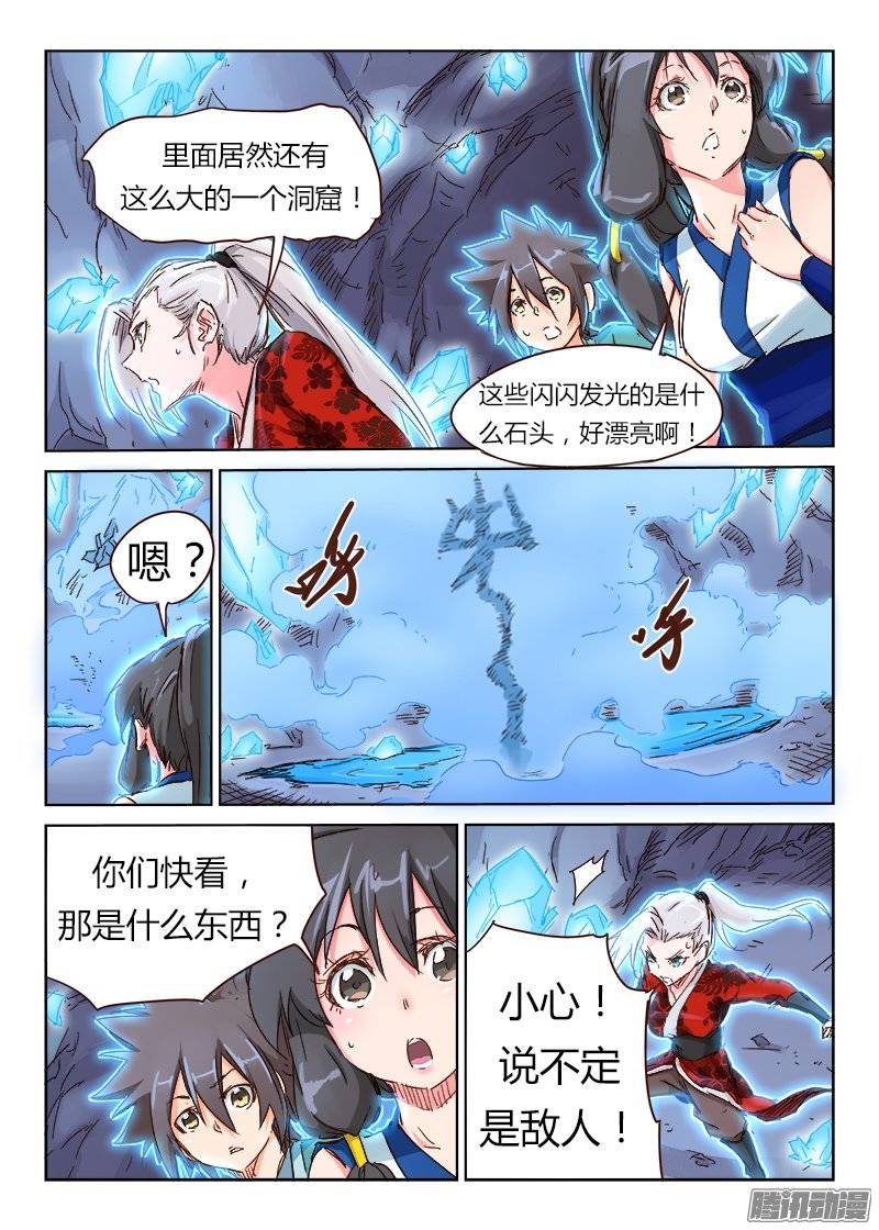 星武神诀第三十九话