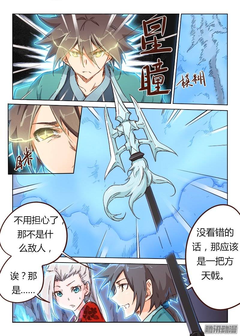 星武神诀第三十九话