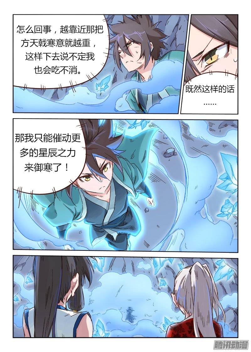 星武神诀第三十九话