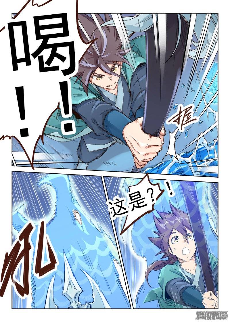 星武神诀第四十话