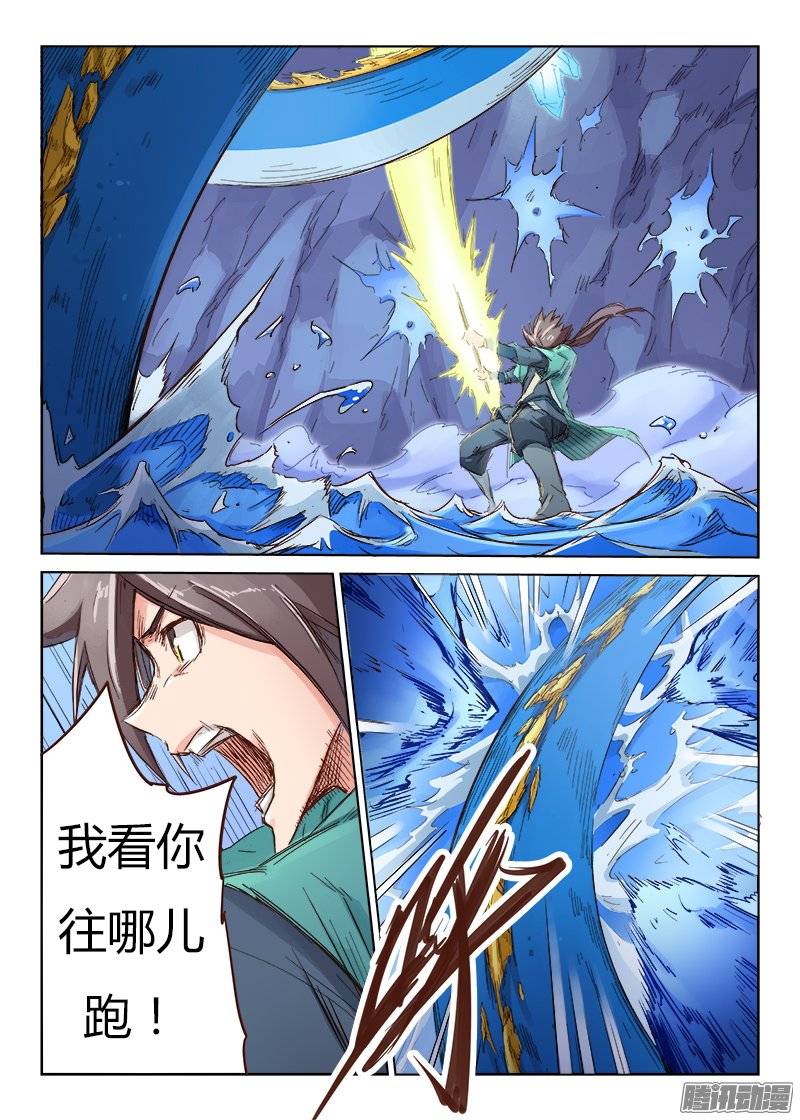 星武神诀第四十一话