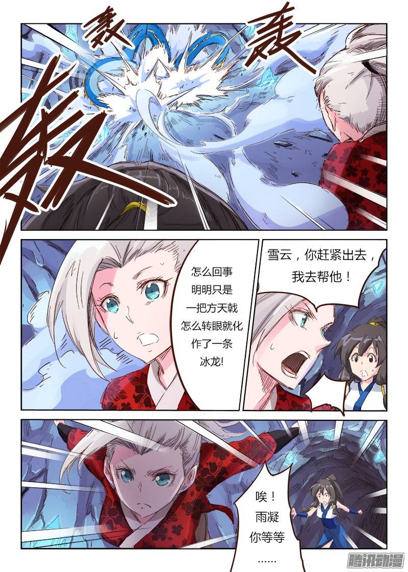 星武神诀第四十一话