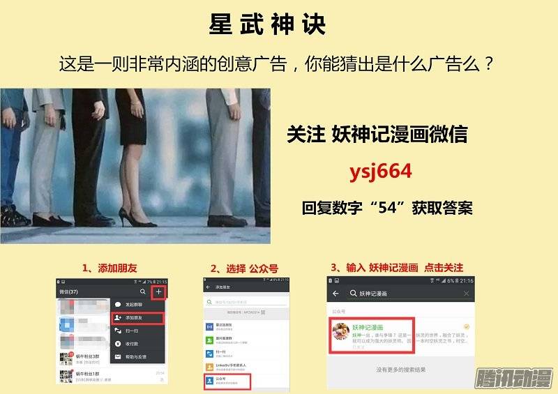 星武神诀第四十一话