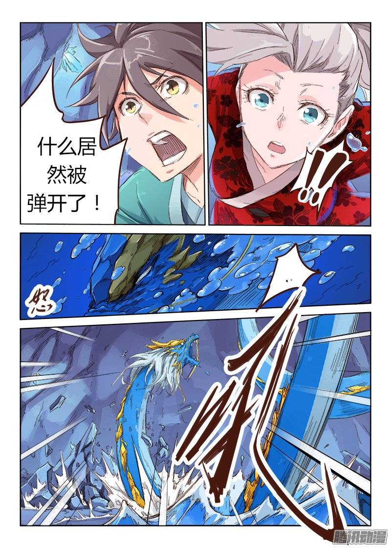 星武神诀第四十一话