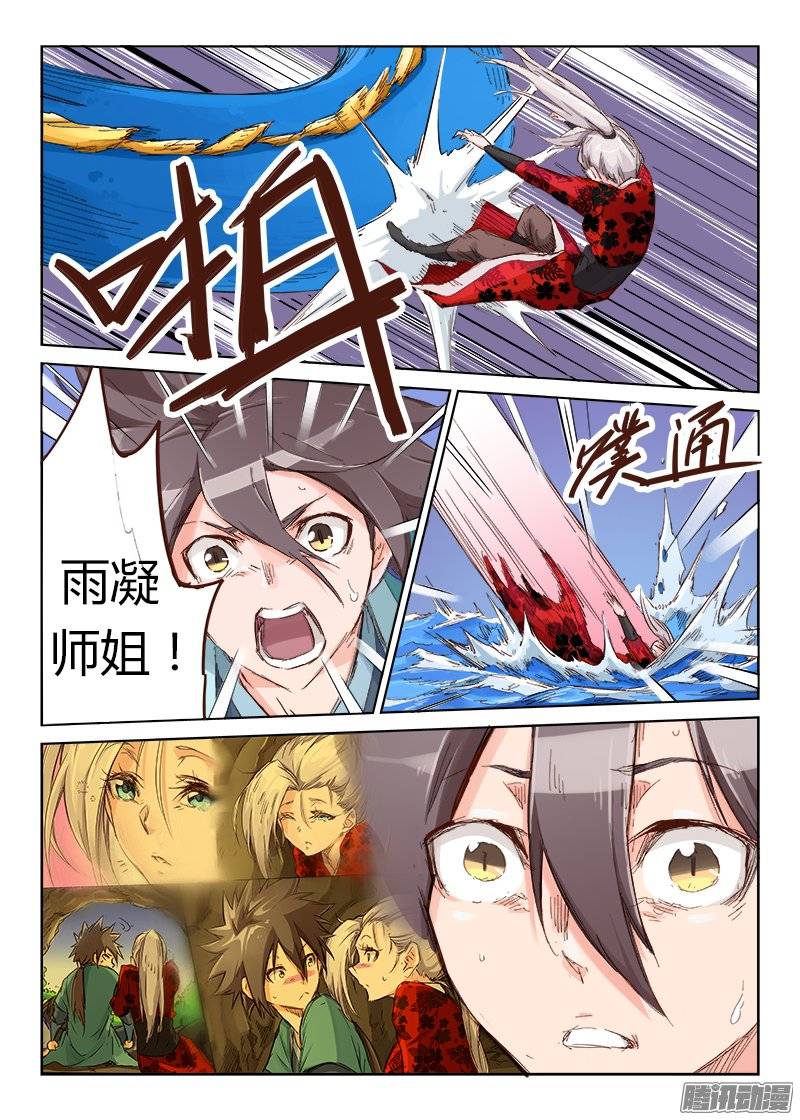 星武神诀第四十一话