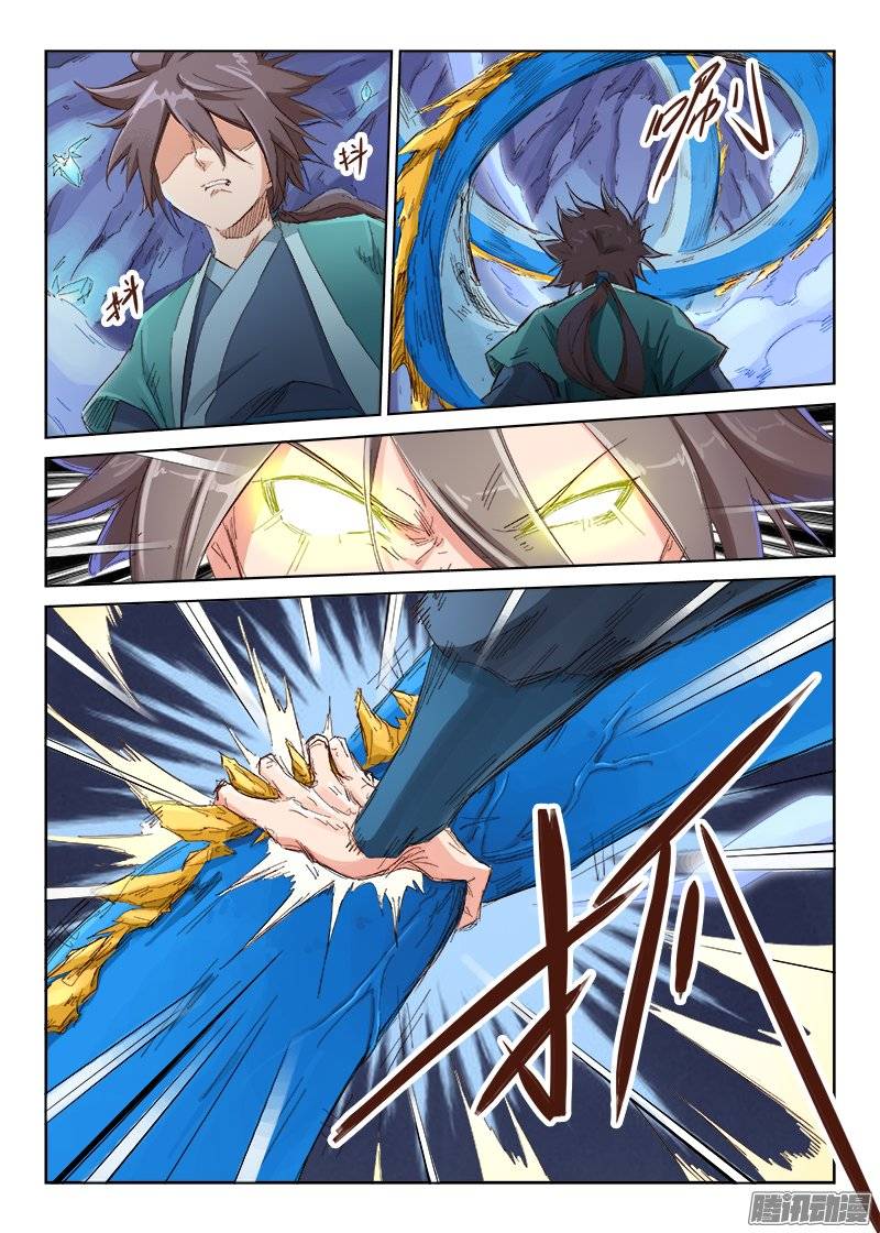 星武神诀第四十一话