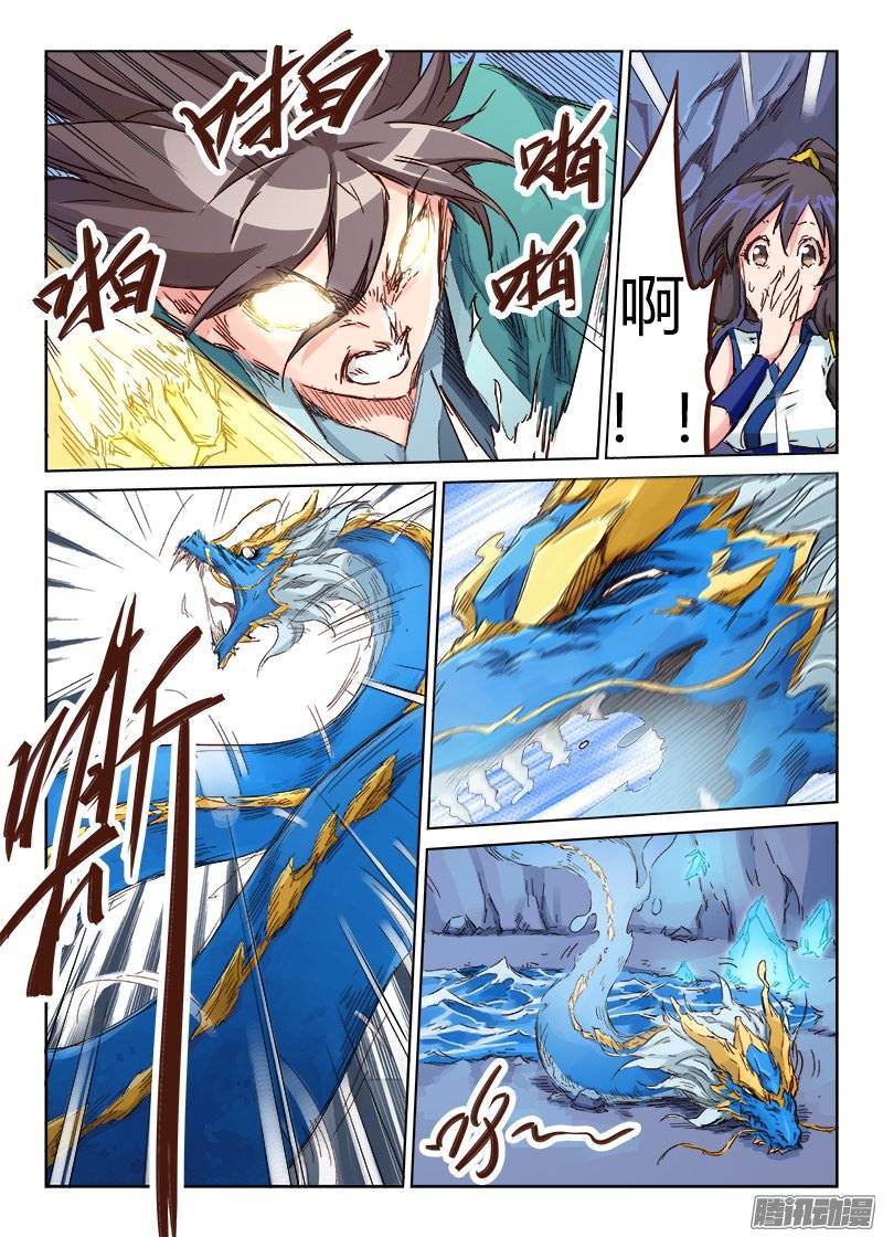 星武神诀第四十二话