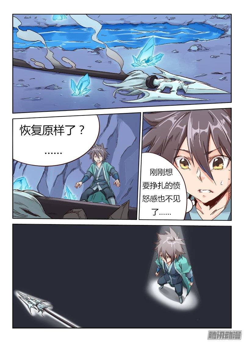 星武神诀第四十二话