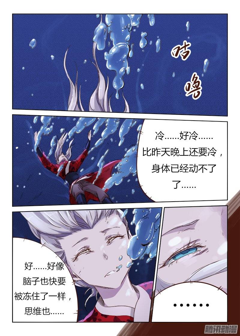 星武神诀第四十二话