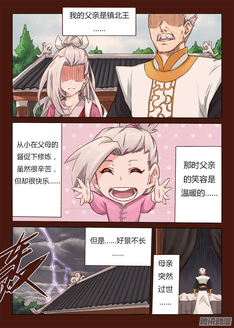 星武神诀第四十二话