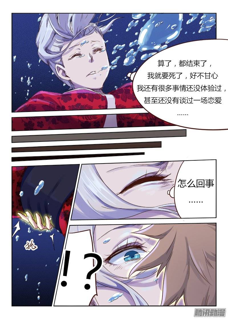 星武神诀第四十二话