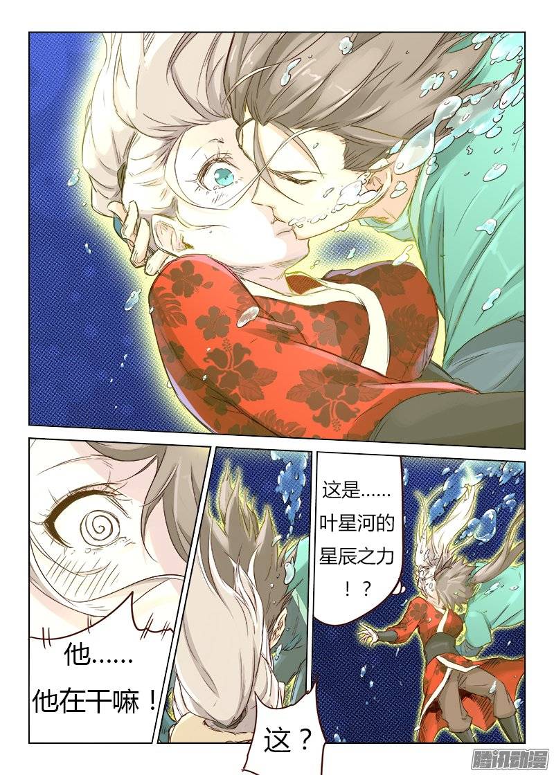 星武神诀第四十二话