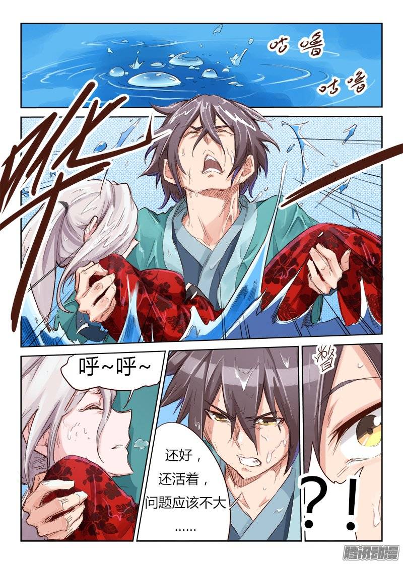 星武神诀第四十二话