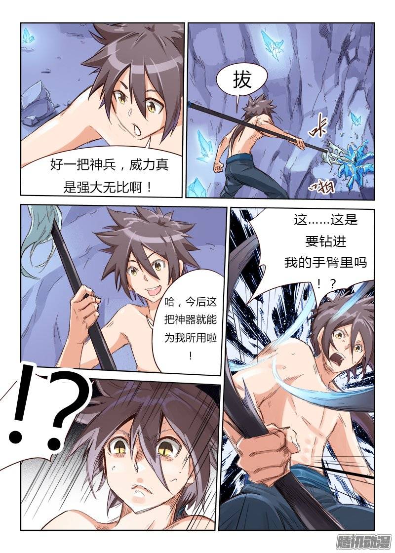 星武神诀第四十四话