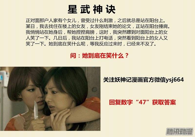 星武神诀第四十四话