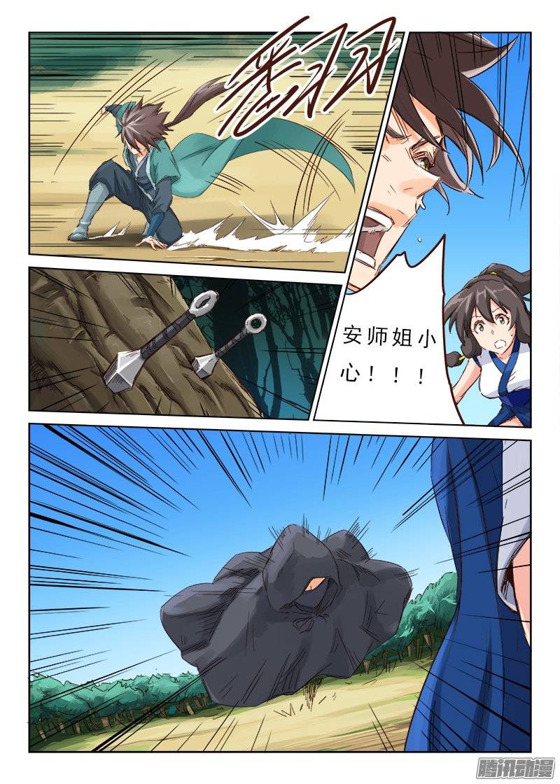 星武神诀第四十四话
