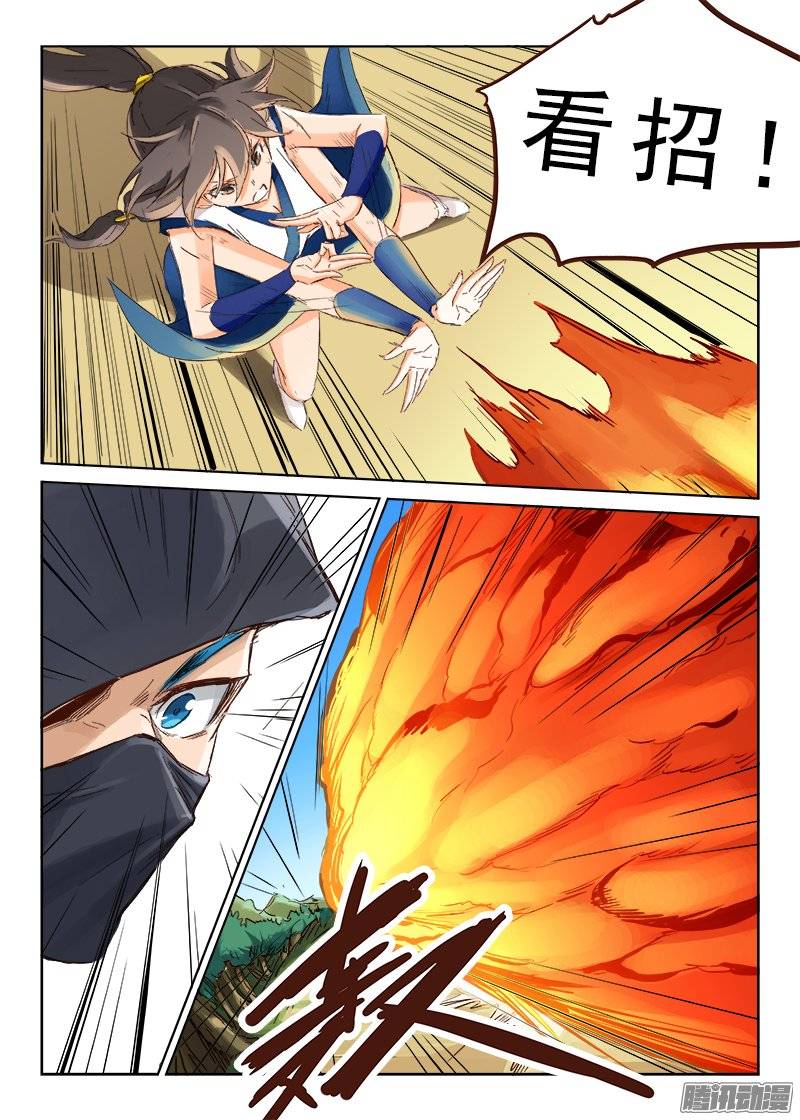 星武神诀第四十四话