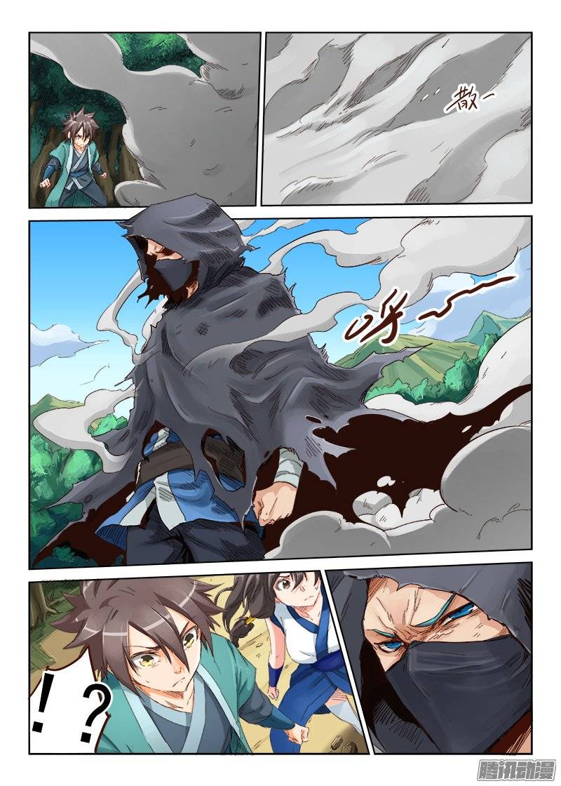 星武神诀第四十四话