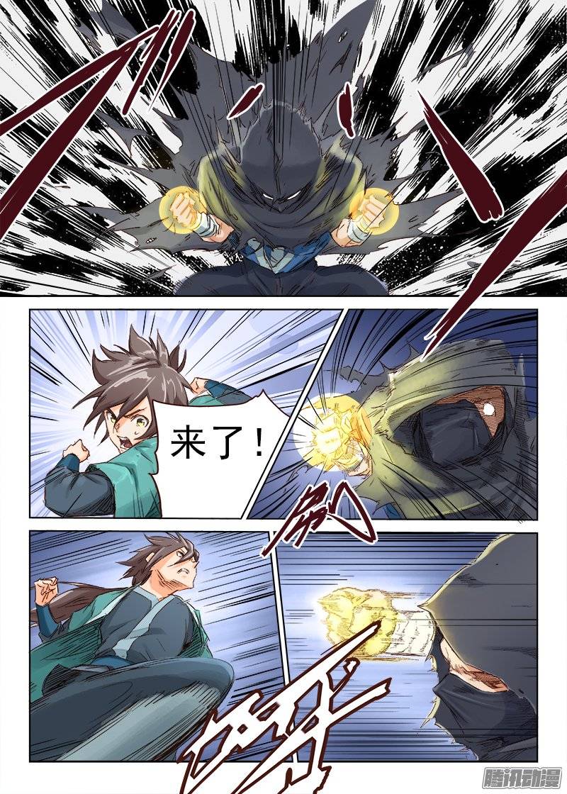 星武神诀第四十五话