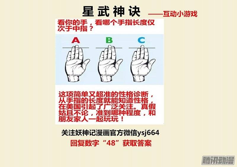 星武神诀第四十五话