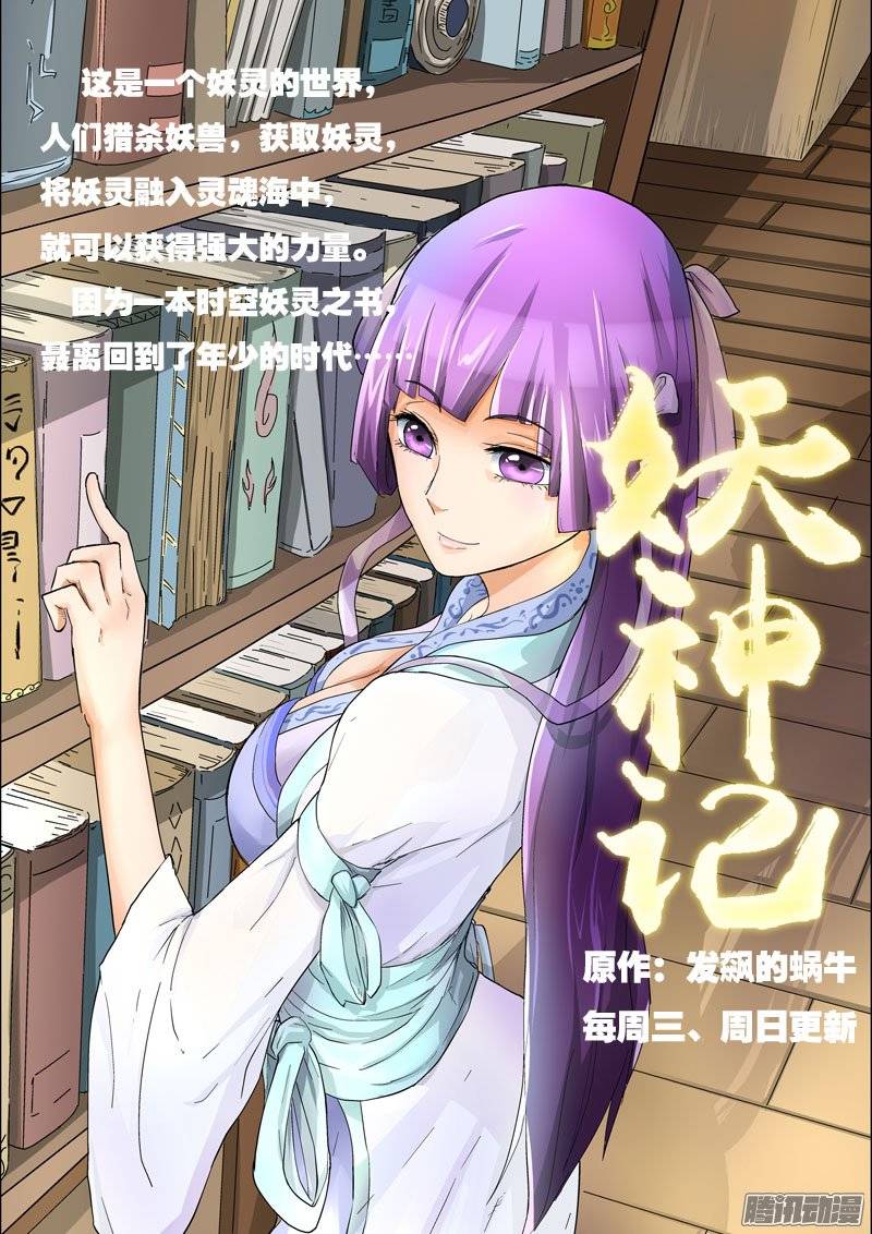 星武神诀第四十六话