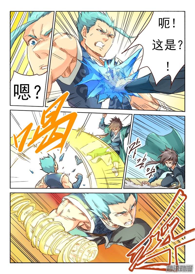星武神诀第四十七话