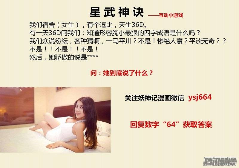 星武神诀第四十七话