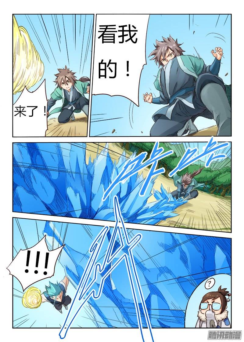 星武神诀第四十七话