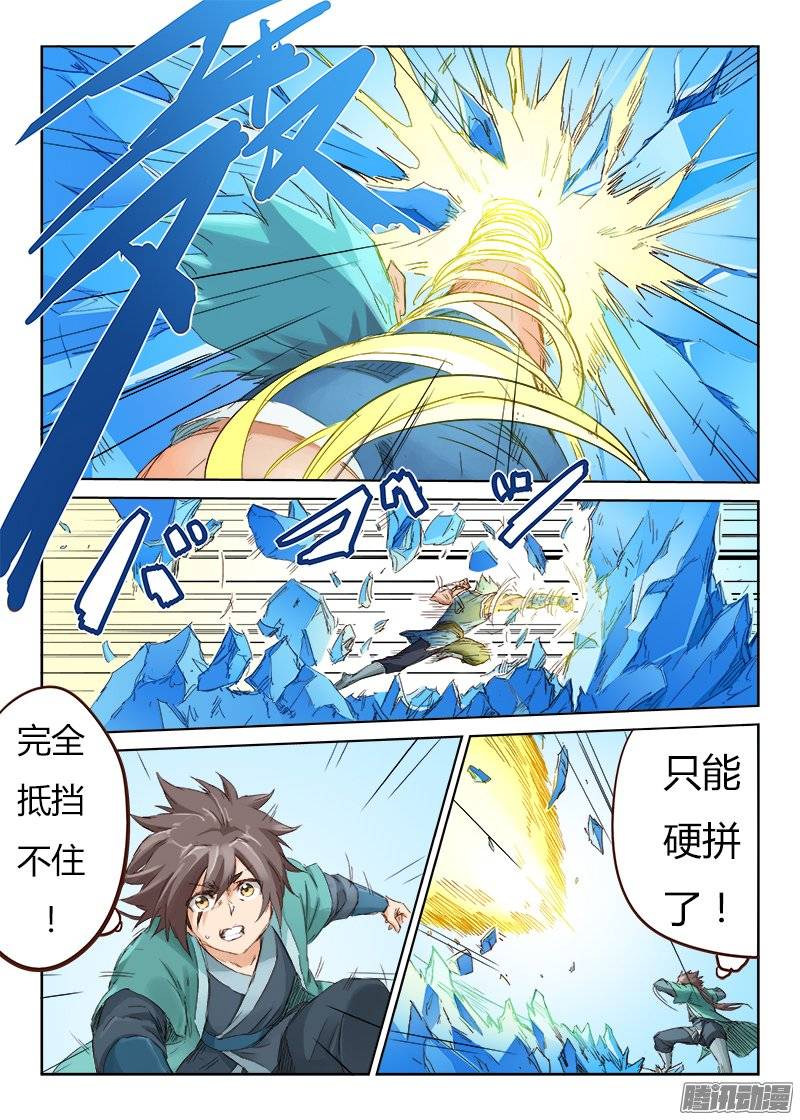 星武神诀第四十七话