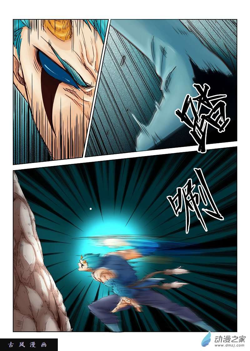 星武神诀第01话