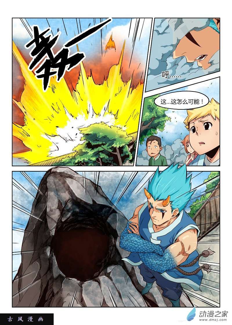 星武神诀第01话