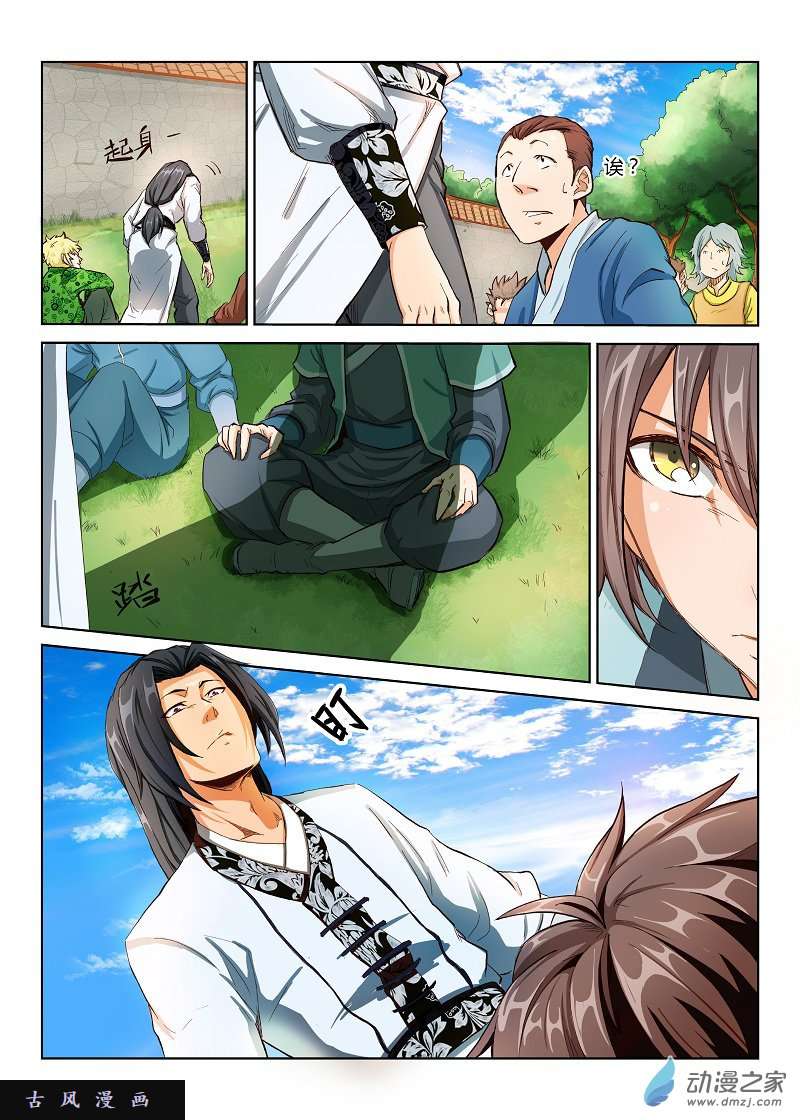 星武神诀第02话