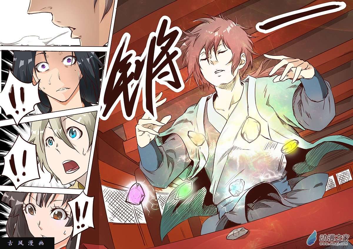 星武神诀第07话