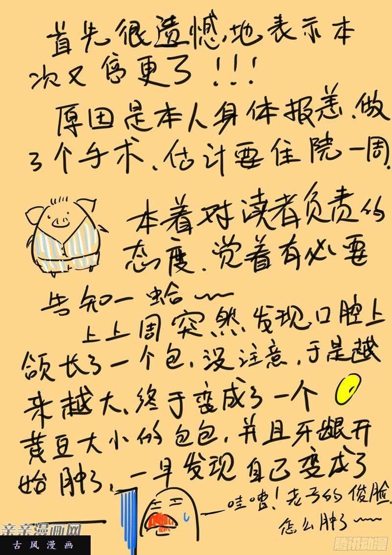星武神诀赶稿ing，周6正常更新。