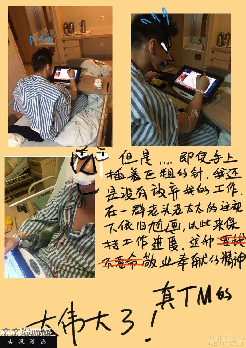 星武神诀赶稿ing，周6正常更新。