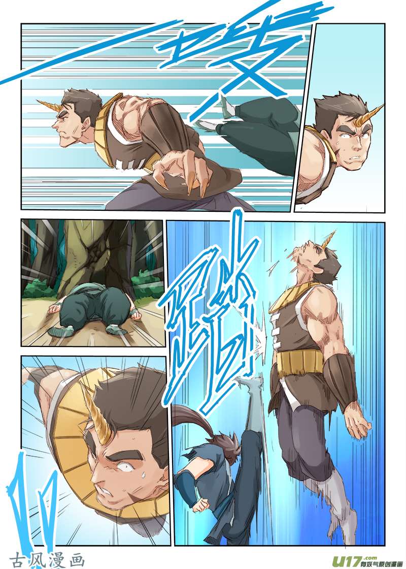 星武神诀第四十八话