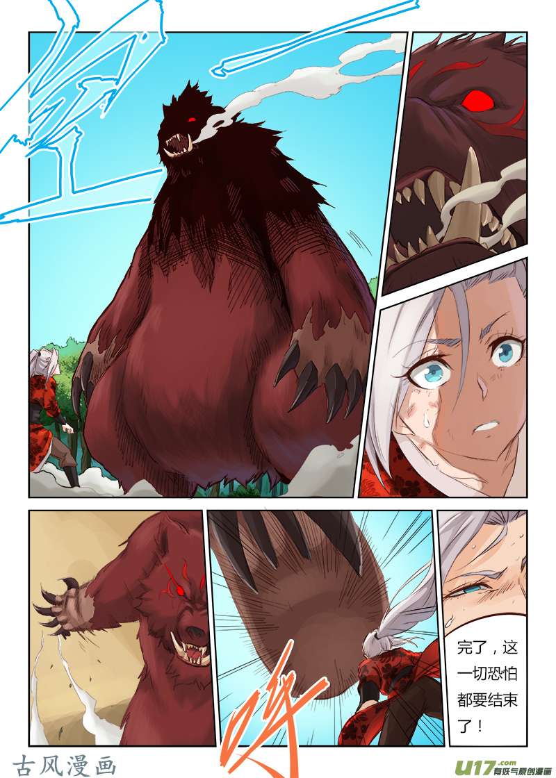 星武神诀第五十话