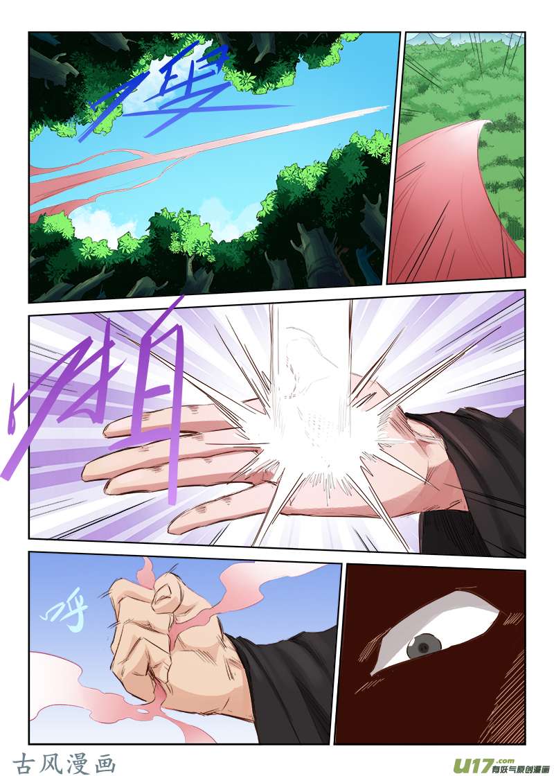 星武神诀第五十一话